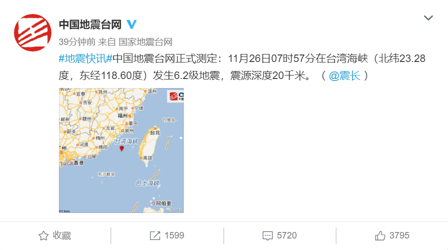 中国台湾海峡支死6.2级天震 网友暗示正在睡梦中被摇醉