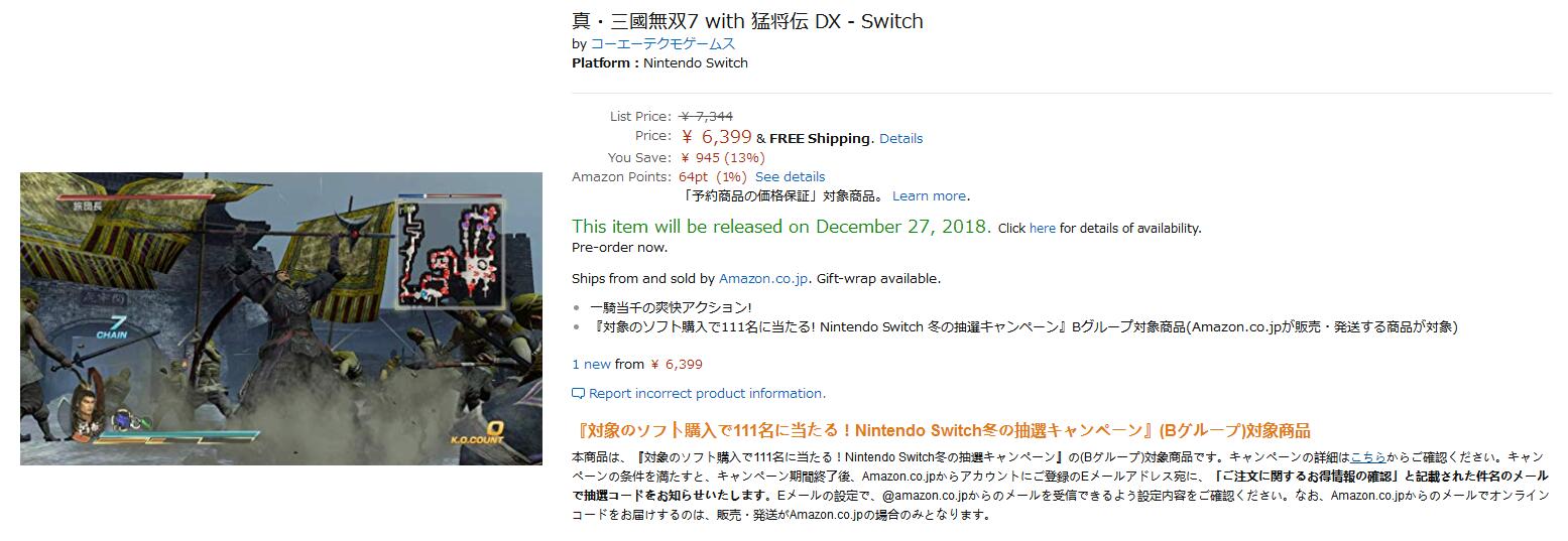 Switch《真三国无双7》上架日本亚马逊 预购有优惠