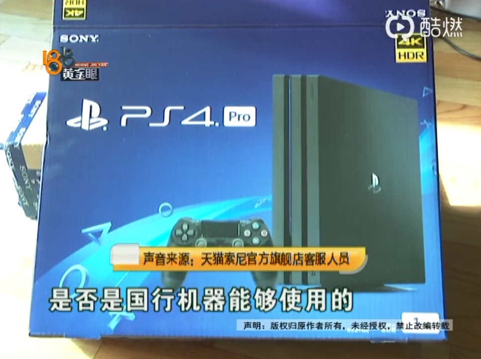 天貓買的PS4是二手？游戲光盤插入后不用下載直接玩