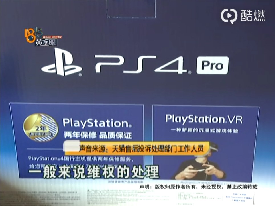 天貓買的PS4是二手？游戲光盤插入后不用下載直接玩