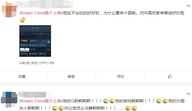 “Steam中国落户上海浦东”引发热议 玩家们心中慌不慌?