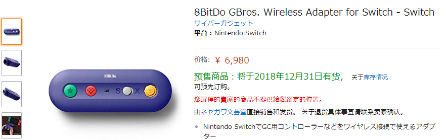 老任闲置手柄齐上阵！Switch/PC用多功能无线手柄转接器登场