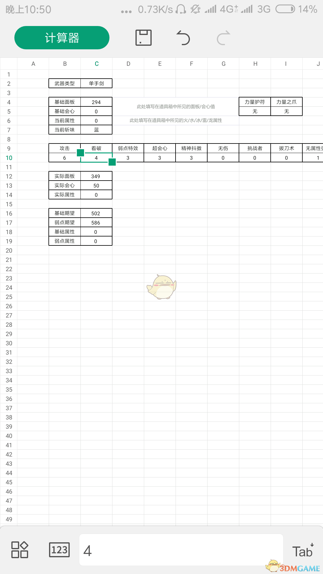 《怪物猎人：世界》土砂龙片手剑体2无伤2流配装推荐