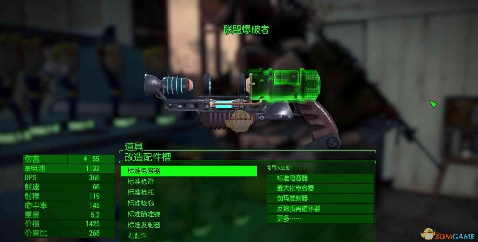 《辐射4》联盟爆破者武器MOD