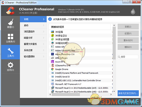 《CCleaner》汉化版