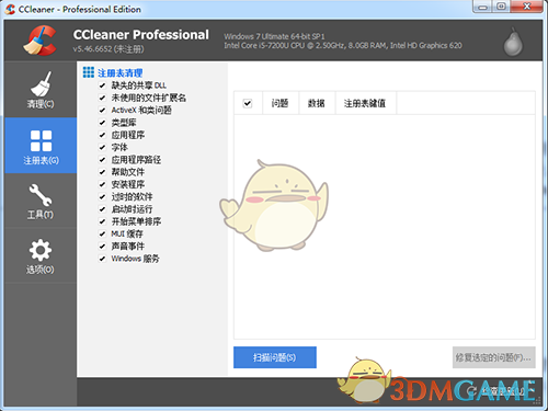 《CCleaner》汉化版