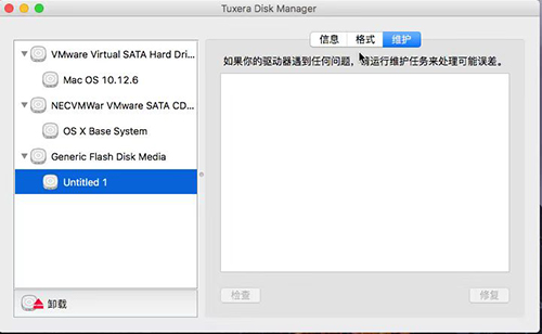 《Tuxera NTFS》官方版