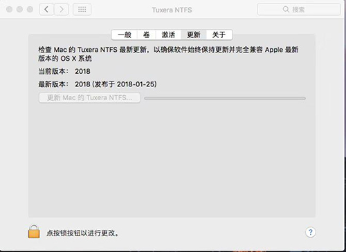 《Tuxera NTFS》官方版