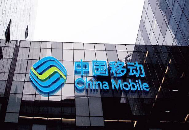 中国挪动支布公告：工疑部已同意其进止5G实验