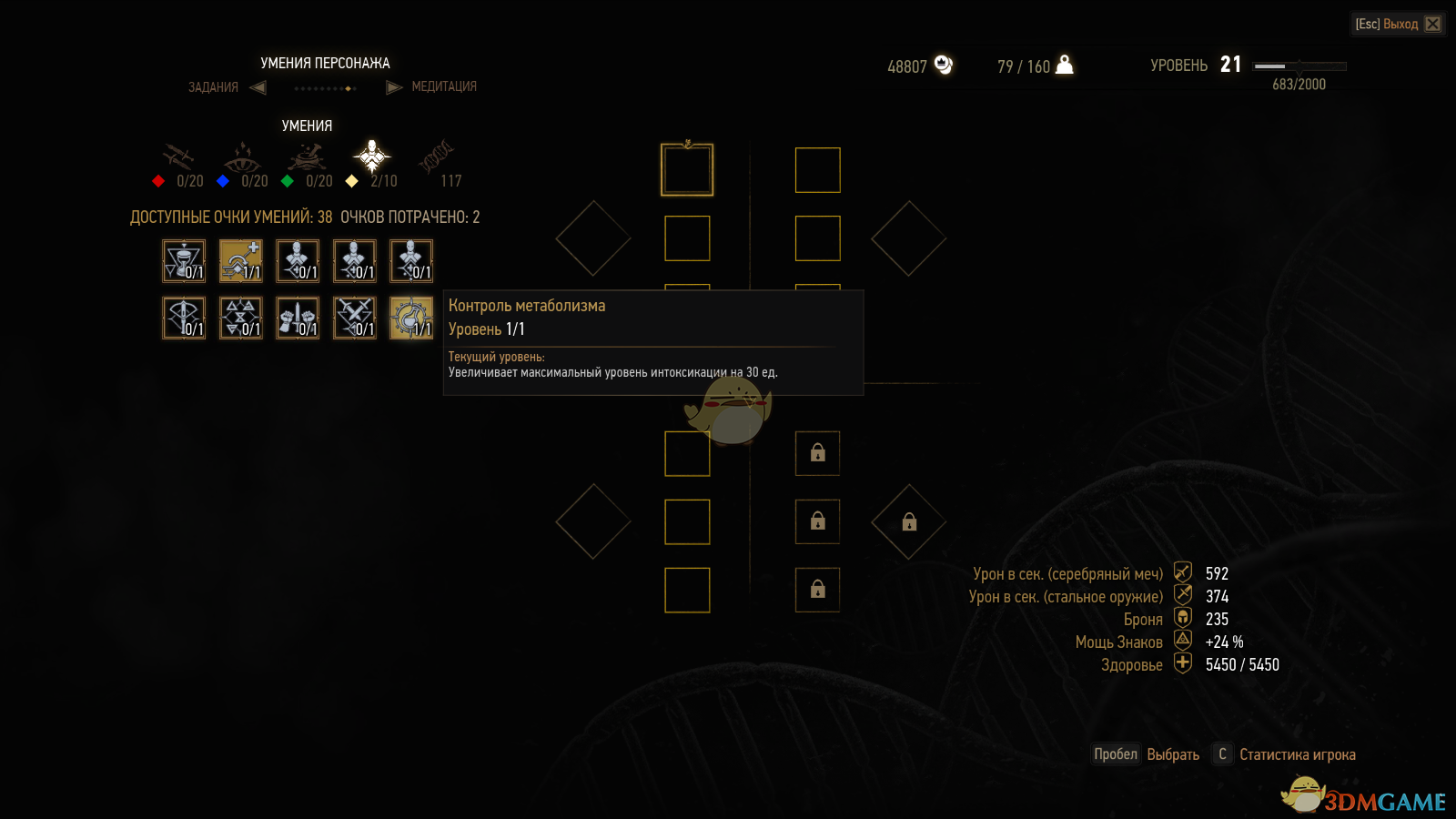 巫师三mod怎么安装 1544681410_743856.png