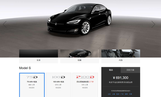 特斯推中国下调Model S/X代价 Model S 100D降10万
