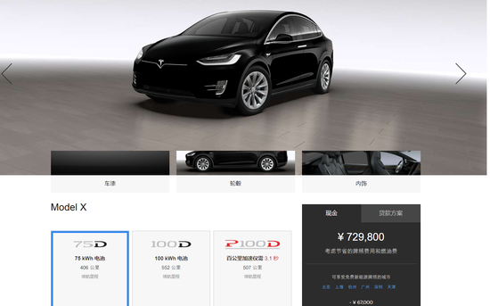 特斯推中国下调Model S/X代价 Model S 100D降十万