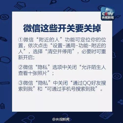 午夜惊魂 网友爆料半夜12点微信突然自动转账出去