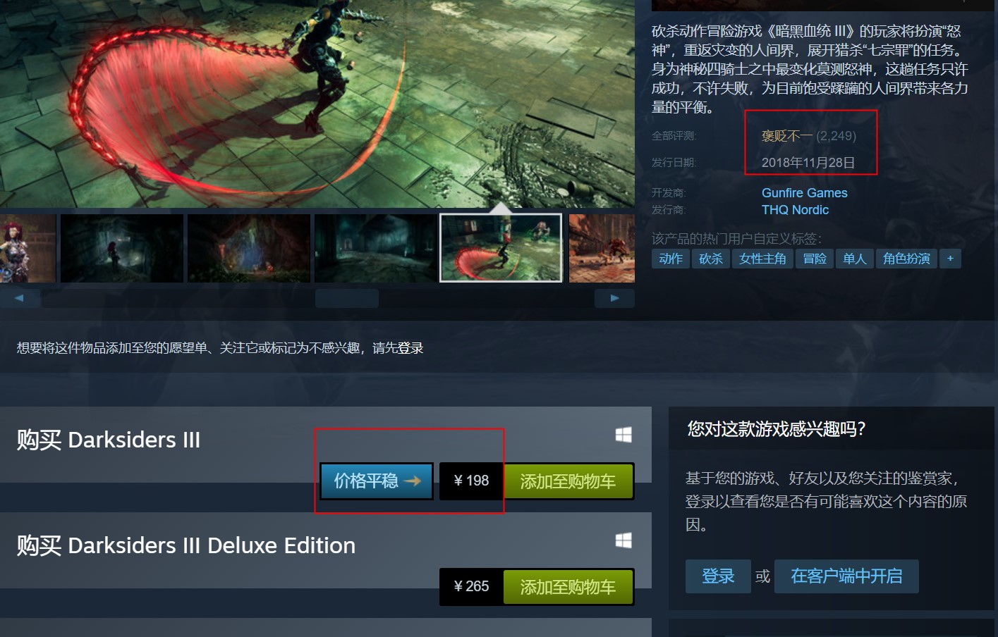《暗黑血统3》已加入Origin高级会员 支持简体中文