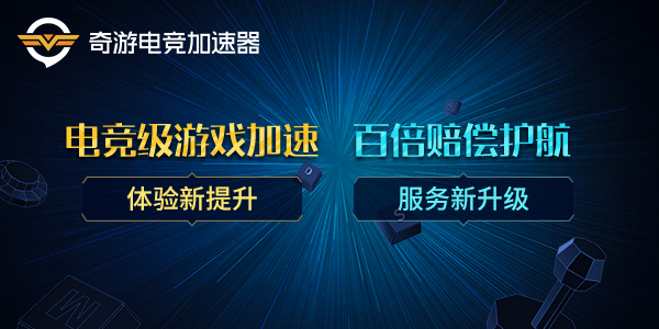 31元購全境封鎖只在2018steam冬季促銷 奇游月卡29元玩