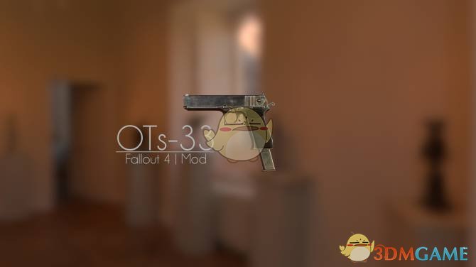 《辐射4》OTs-33箭羽锤手枪MOD