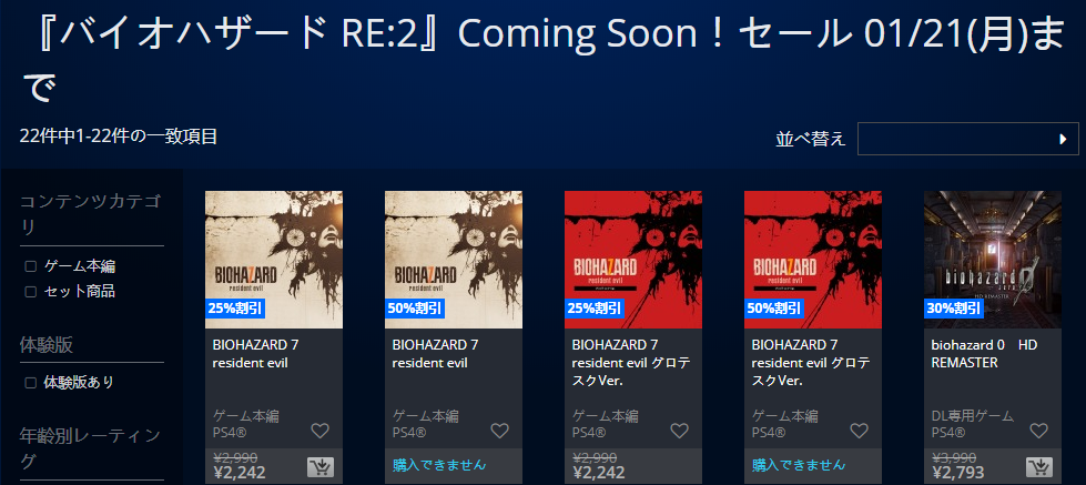 《生化危机2重制版》即将发售 PS系生危游戏打折优惠