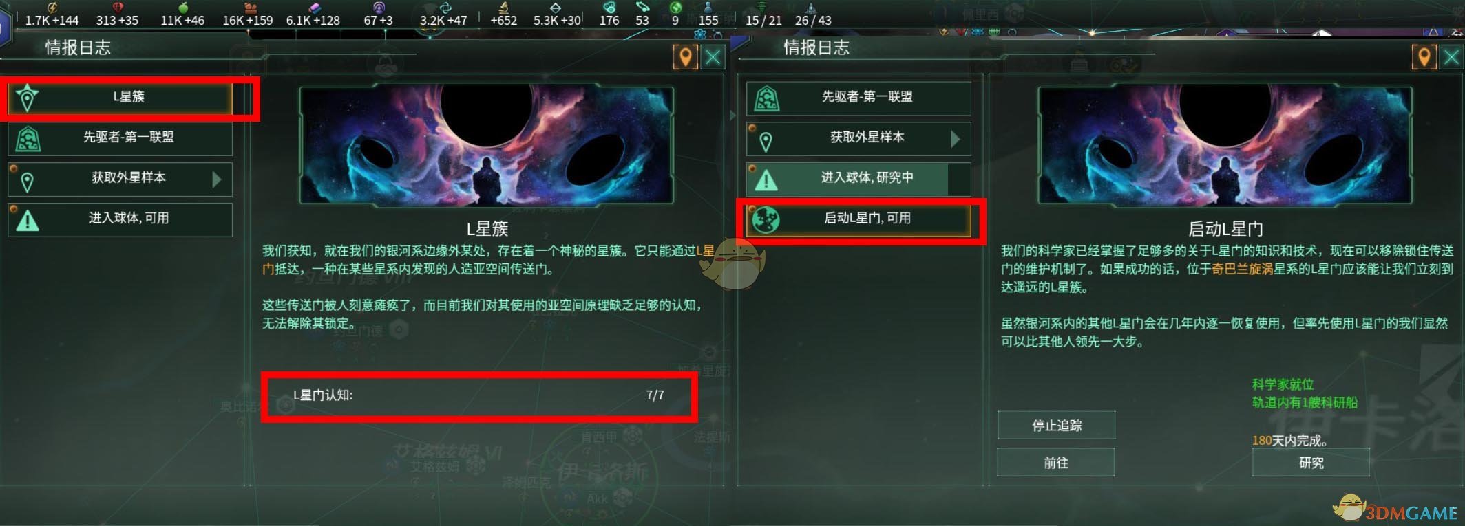 《群星》全DLC100%成就指南