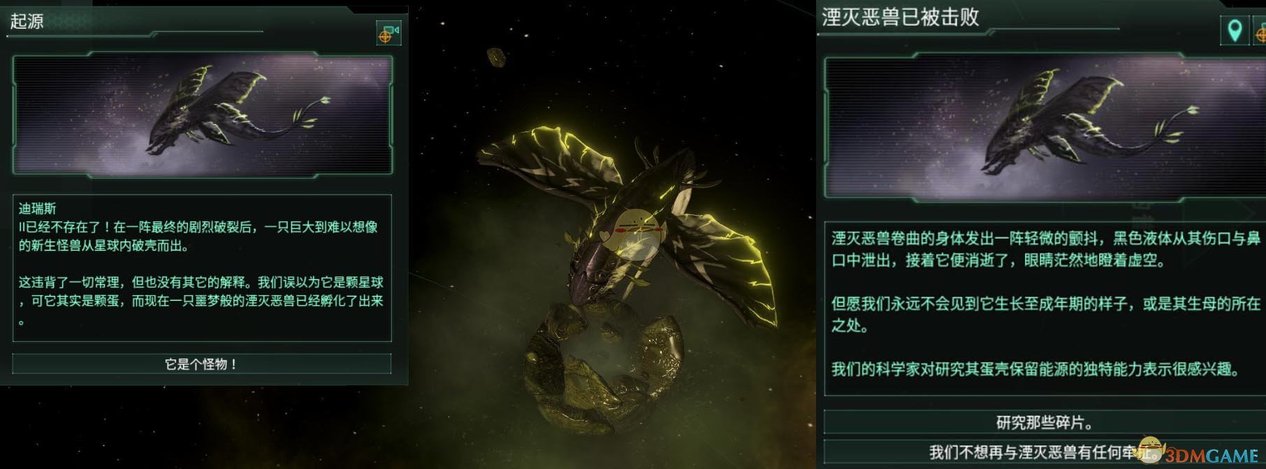 《群星》全DLC100%成就指南