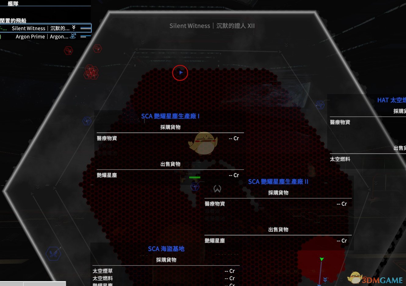 《X4：基石》弃船彩蛋铂尔修斯先锋型位置分享