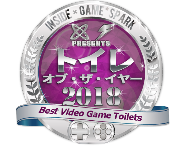 游戏厕所哪家强！中媒强势评比2018年度游戏厕所大年夜奖
