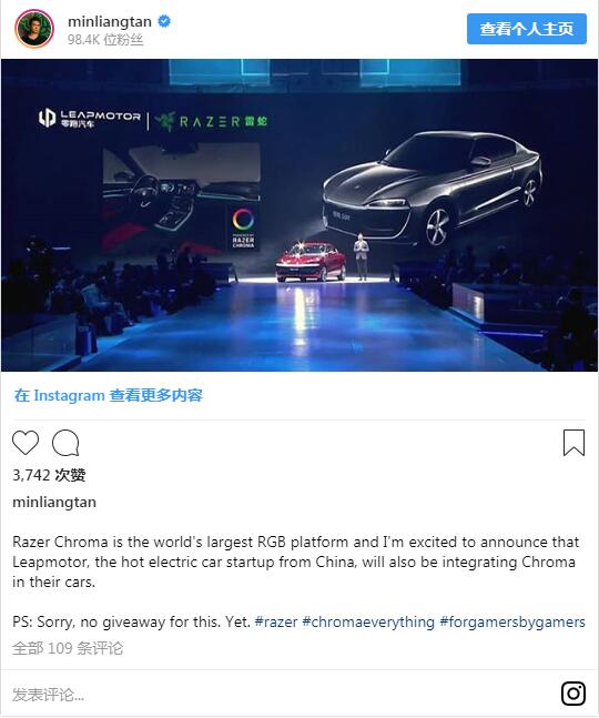 雷蛇宣布与零跑汽车合作 Chroma幻彩灯光进驻电动车型