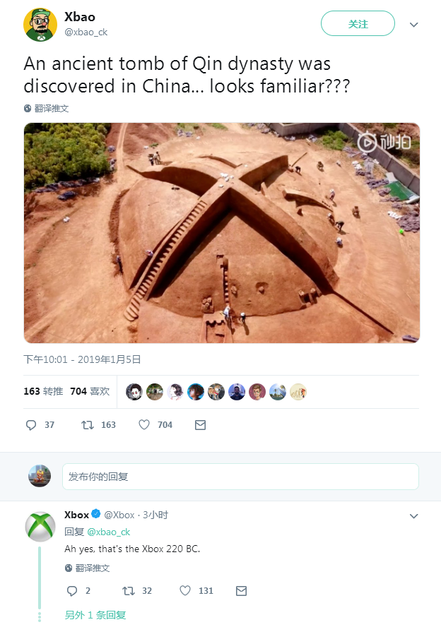 秦朝土墩神似Xbox logo引热议 Xbox官方：这是Xbox 220 BC