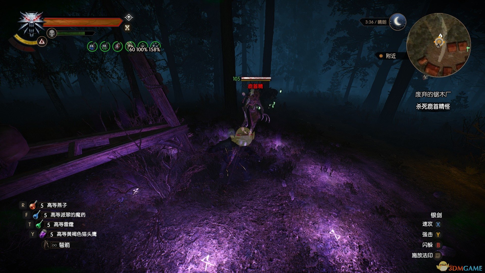 《巫师3：狂猎》废弃的伐木场隐藏任务攻略分享