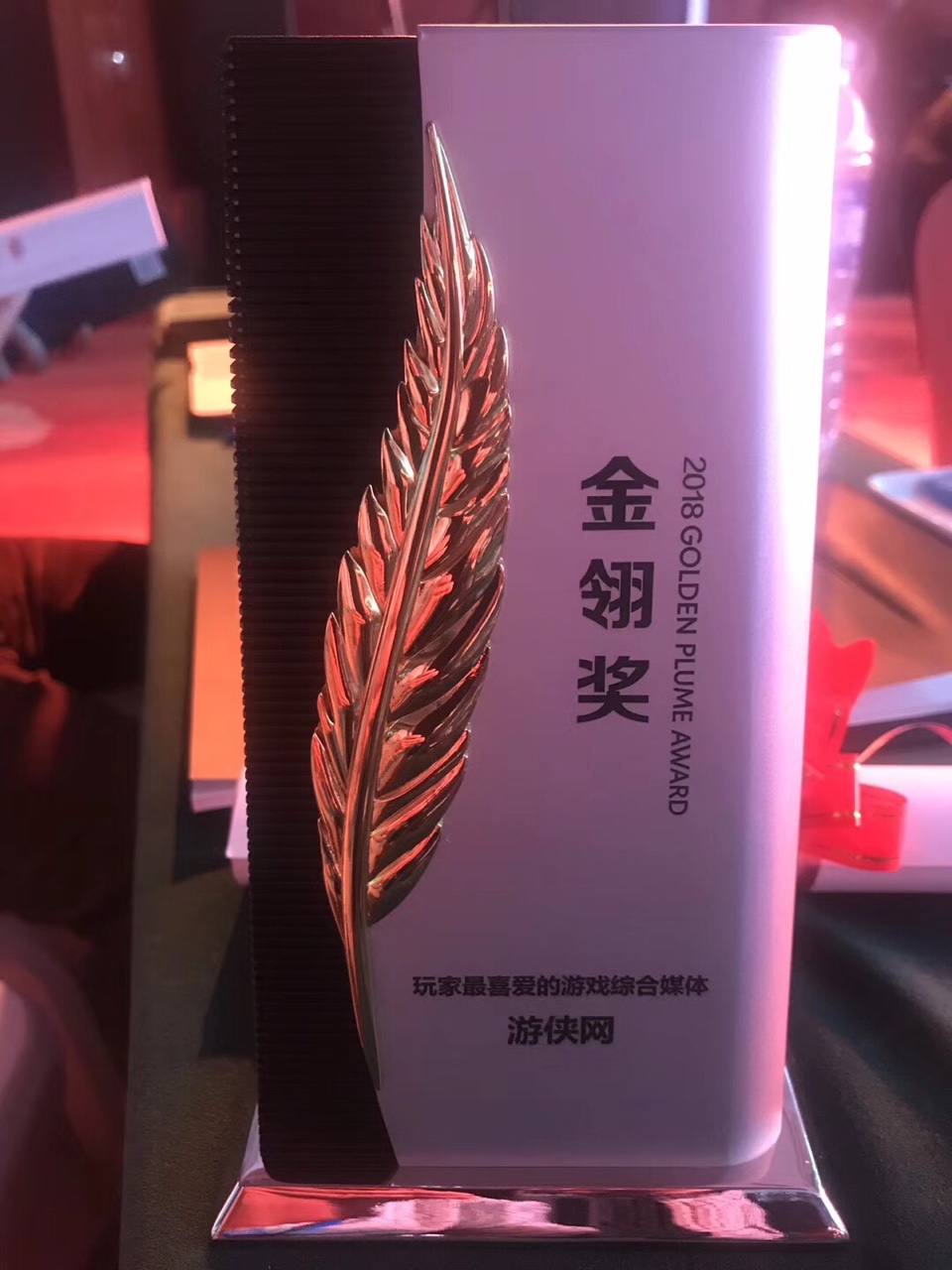 中国游戏行业奥斯卡 2018金翎奖颁奖典礼举办 