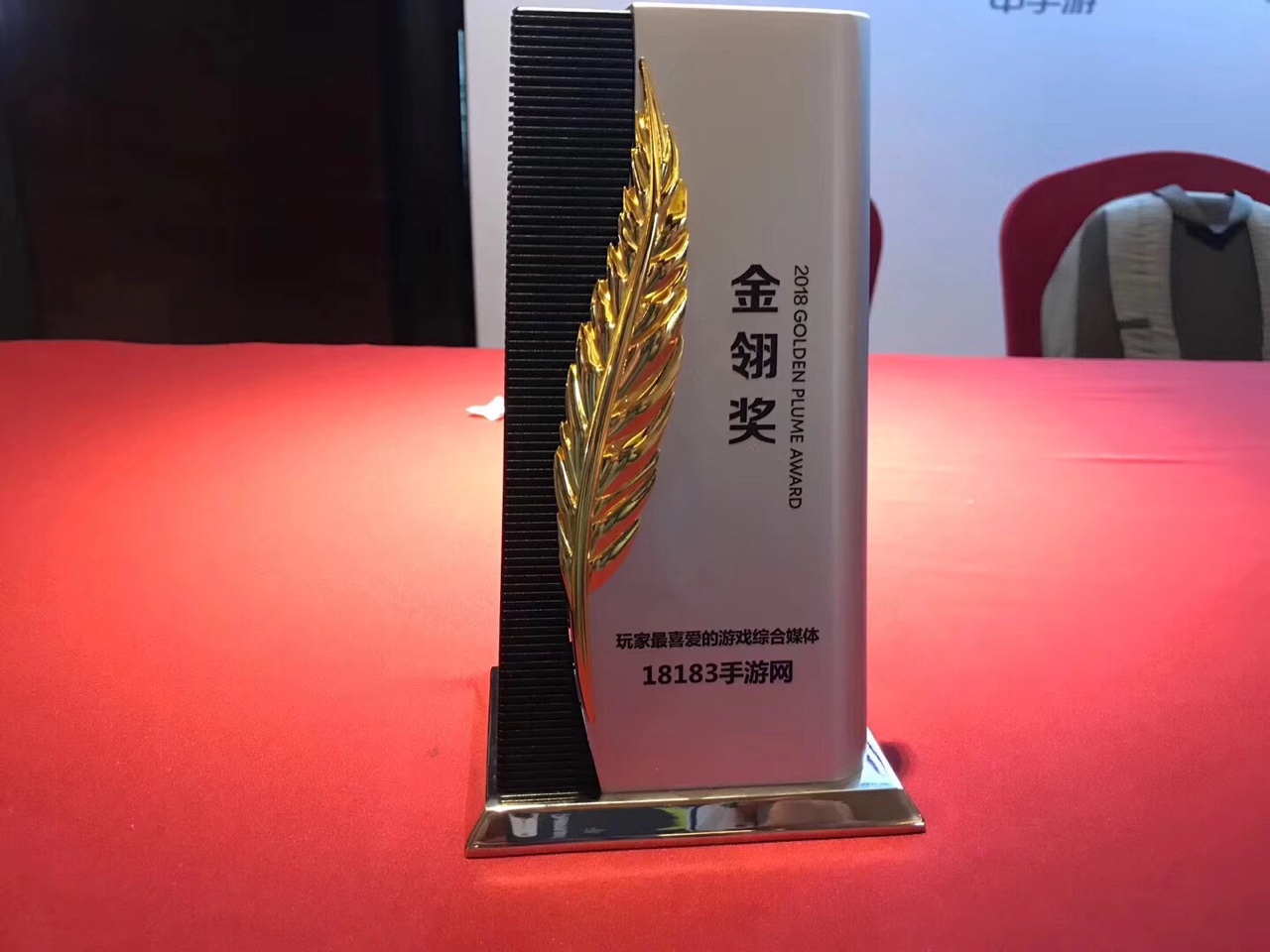 中国游戏行业奥斯卡 2018金翎奖颁奖典礼举办 