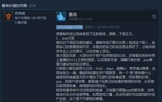 Steam丧尸沙盒新游《Fear the night》，中国玩家数超过欧美玩家
