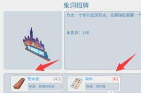 《波西亞時光》鬼洞招牌染料任務(wù)完成攻略