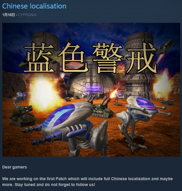 经典RTS《蓝色警戒》在Steam上发售 中文稍后推出