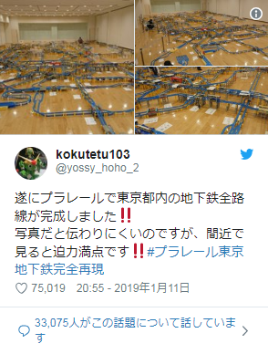 规模惊人！TAKARA新铁路模型拼出体育馆大小全东京地铁13路线