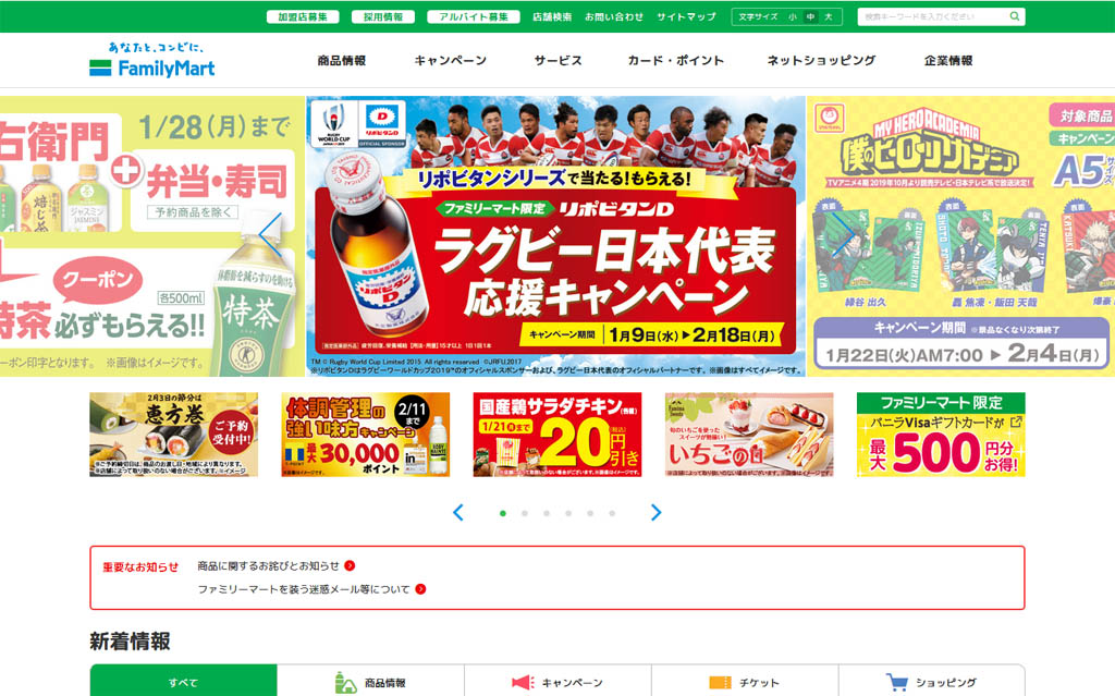 日本便利店巨头7-11和罗森计划禁售成人杂志 全家表示没这打算！