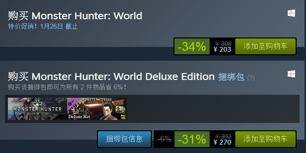Steam《怪物猎人：世界》打折促销 游戏已追加简中
