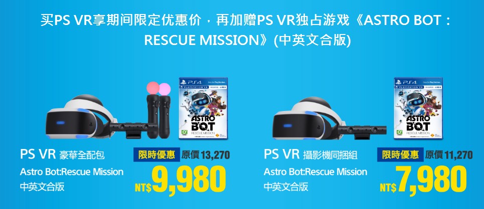 PS4 Pro加蜘蛛俠僅售2400！PS4臺服最新套裝活動