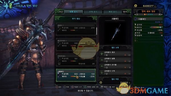 《怪物猎人：世界》霜之哀伤MOD