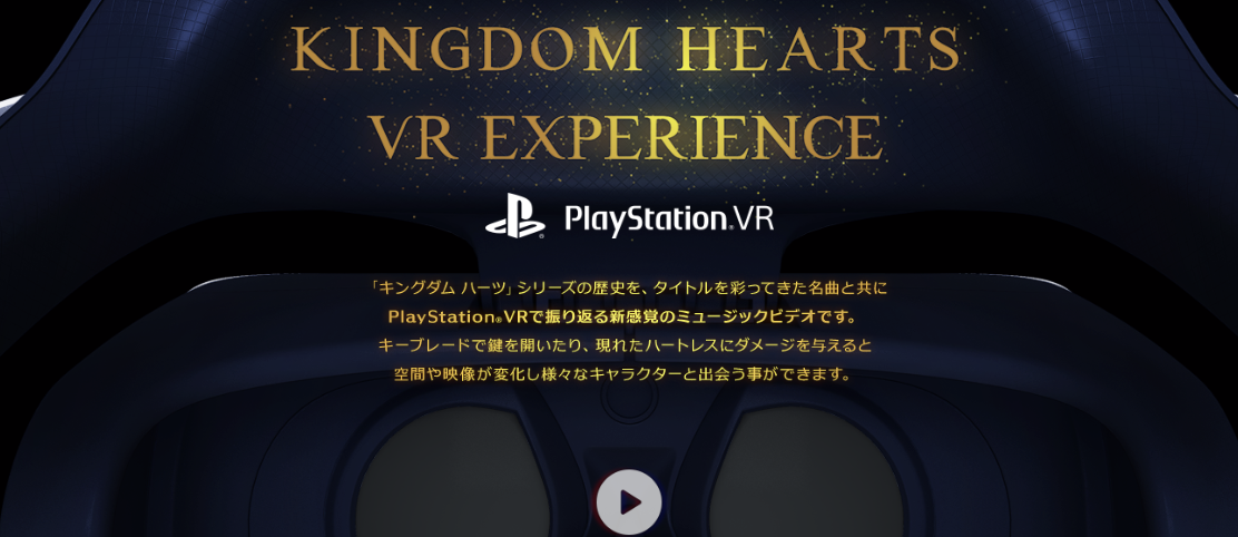 发售迫近抢先预热《王国之心3》衍生VR体验版先行免费上线