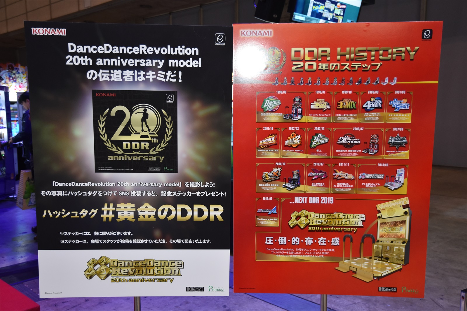 金光闪瞎眼 科乐美跳舞机名作《DDR》推出20周年黄金版框体