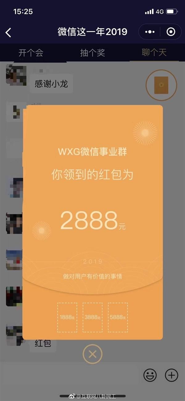 网传微疑年闭奖20亿人均280万！张小龙：怕吓到大年夜家