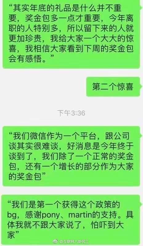 网传微疑年闭奖20亿人均280万！张小龙：怕吓到大年夜家