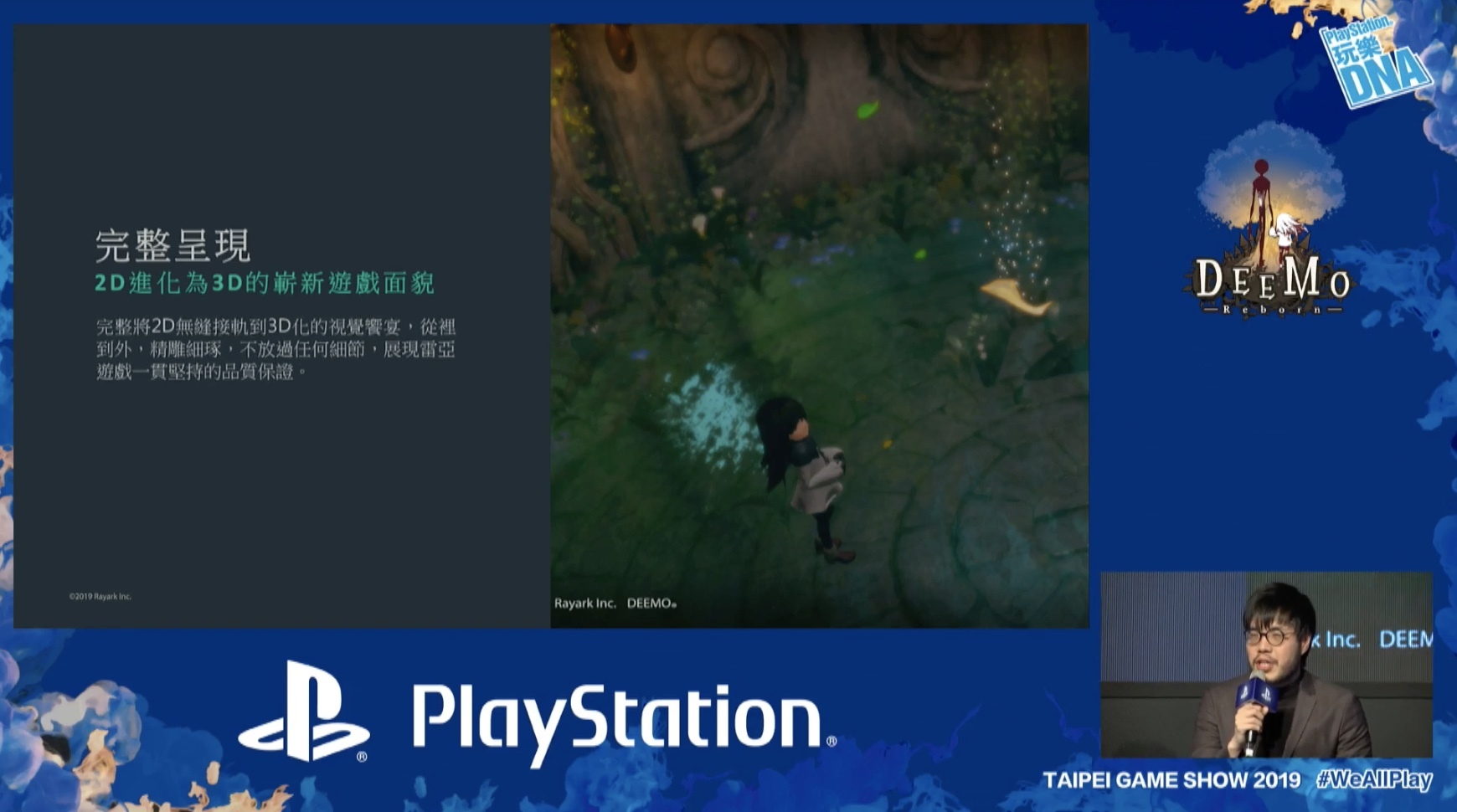 《DEEMO -Reborn-》台北电玩展情报放出 声优登台试玩