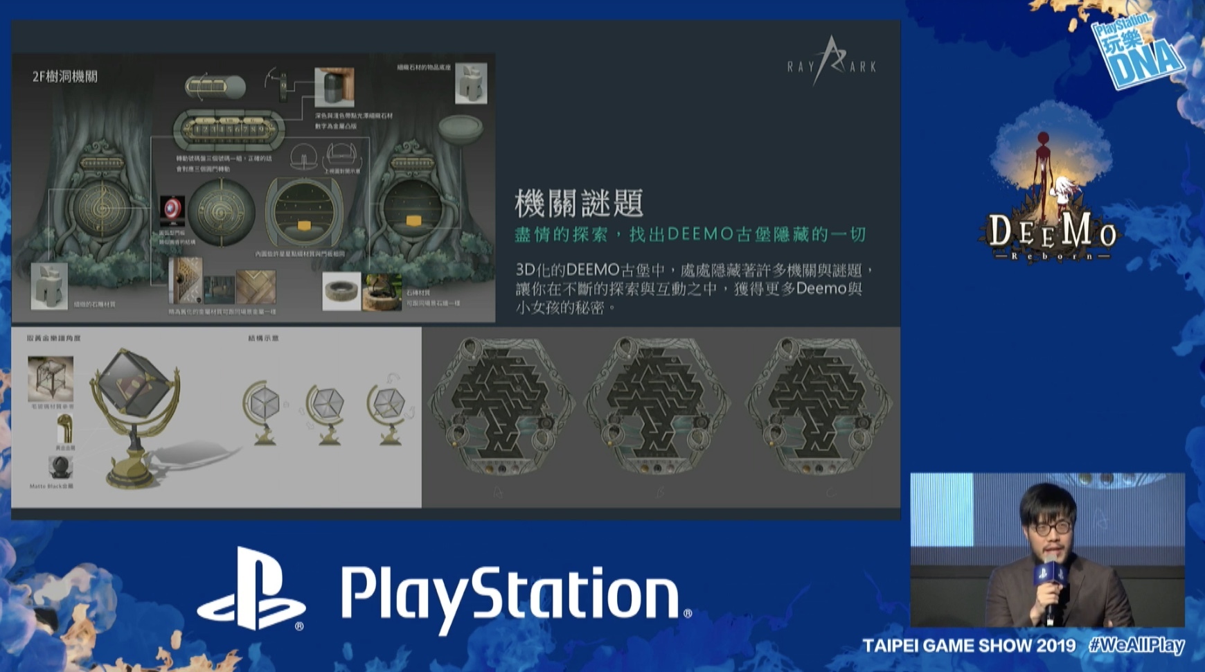 《DEEMO -Reborn-》台北电玩展情报放出 声优登台试玩