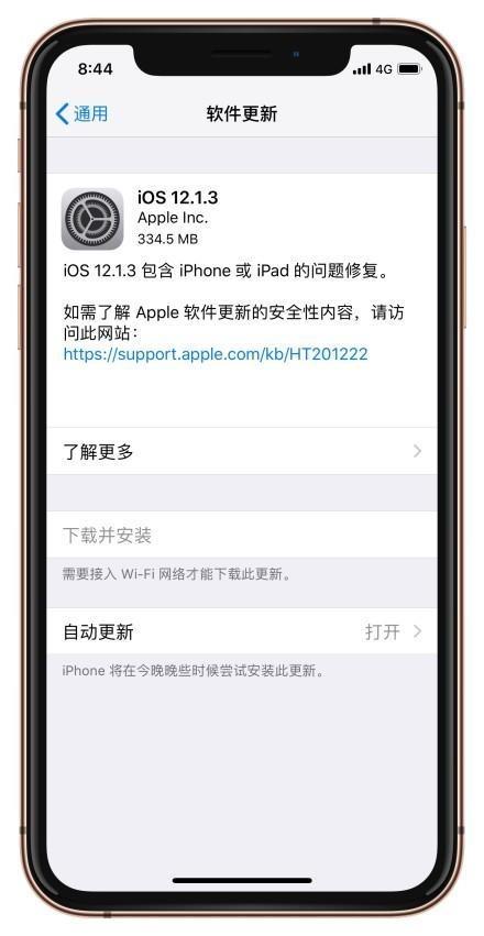 苹果iOS12.1.3升级频频翻车:iphone7甚至秒变