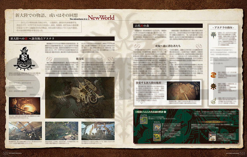《怪物猎人：世界》官方设定集发售 内容详细售价307元