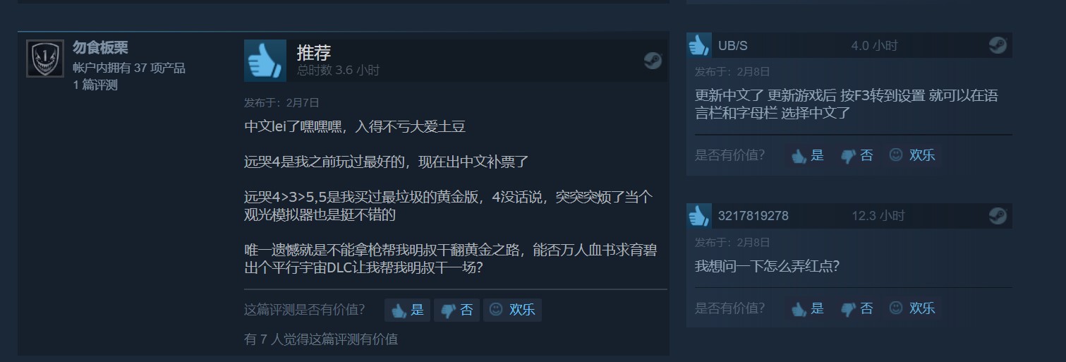 《孤岛惊魂4》发售4年后 育碧终于加入了官方中文