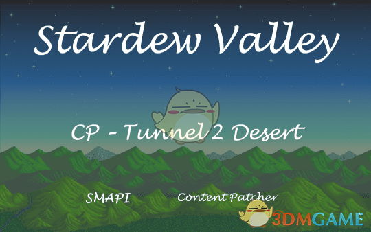 《星露谷物语》隧道可以进入沙漠MOD