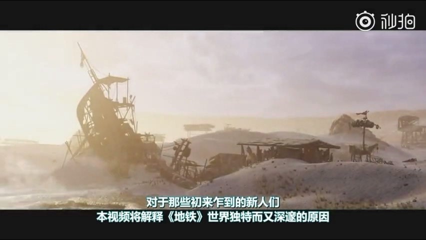 《天铁：遁离》中文版预告 开支5年、出有任何无聊义务