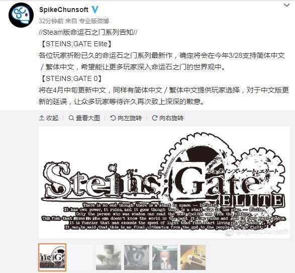 中国玩家欢呼 《命运石之门：精英》3月28日加入中文
